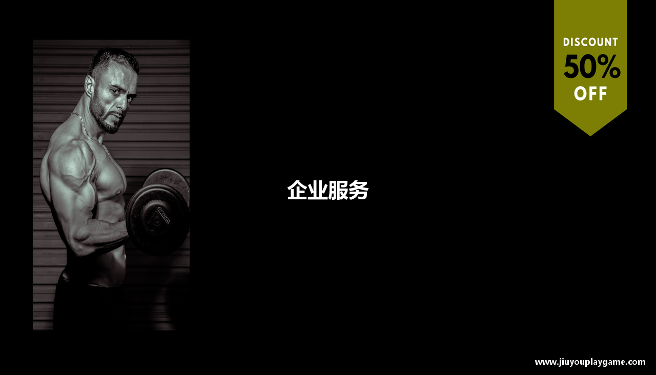 企业服务